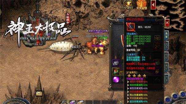 神王大极品图5