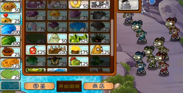 植物大战僵尸西游版游戏 图3