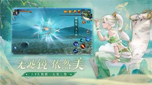 倩女幽魂2.0低配版图3