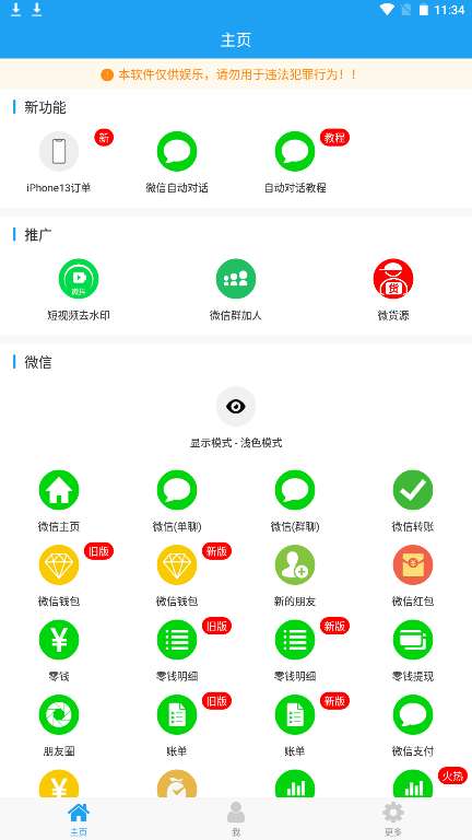 好截图2去水印破解图2