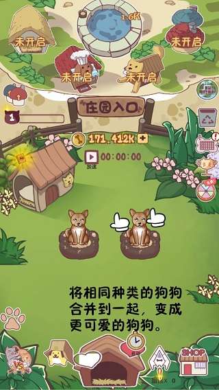 狗了个狗红包版图3