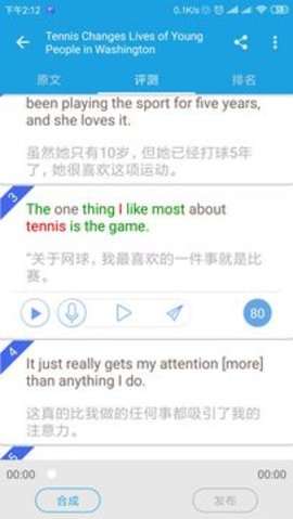 Ai英语图1