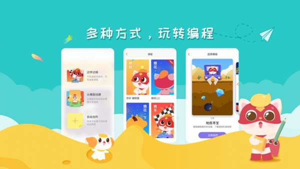 猿编程萌新 图3