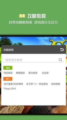 烧饼修改器免root图1