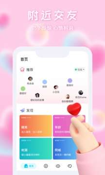 挚爱婚恋图3