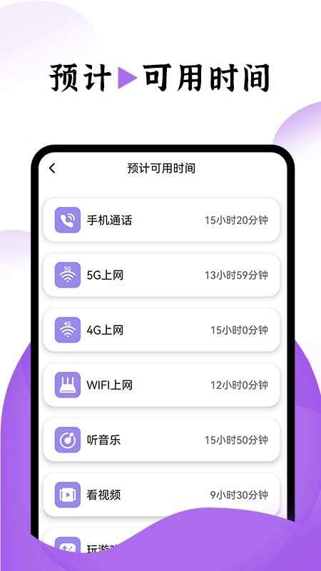 飞兔电池护理图2