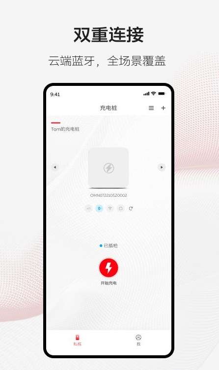 ABBAbility充电服务图1