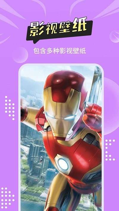 尚简主题壁纸多多图1