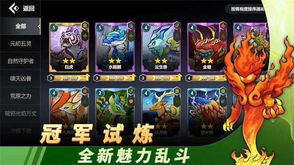 黎明对决图5