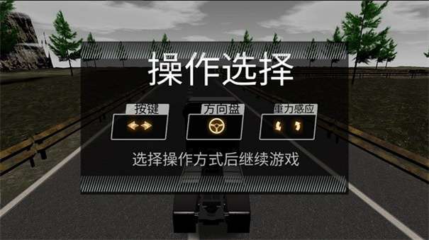 迷你卡车模拟器世界最新版图2