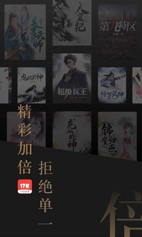 17K小说在线免费阅读图1