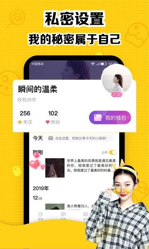 甜趣社图1