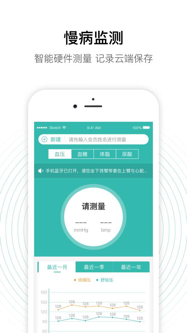 老白智慧药房最新版图2