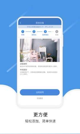 易视联图2