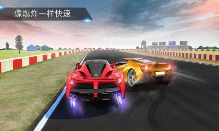 盛大赛车大赛图1