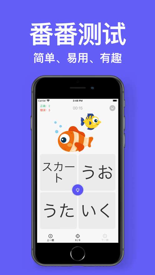 番番五十音图3