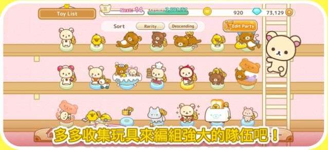 轻松熊塔防图1