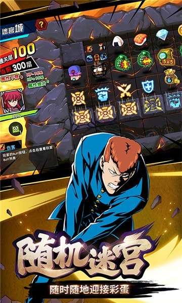幽游白书武术会iOS版图4