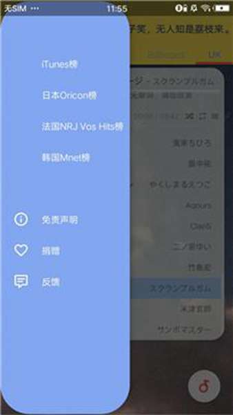 闲月音乐盒 图2