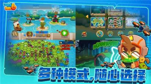 气球塔防6官网图1