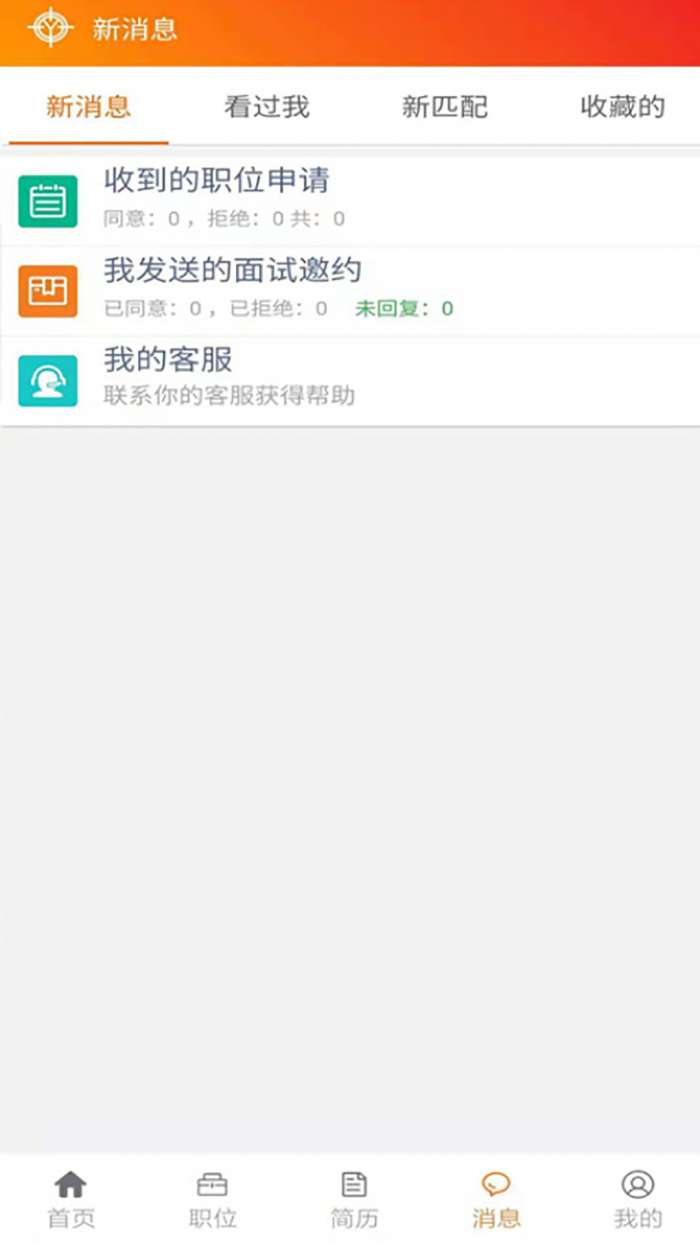 亿企直聘图1