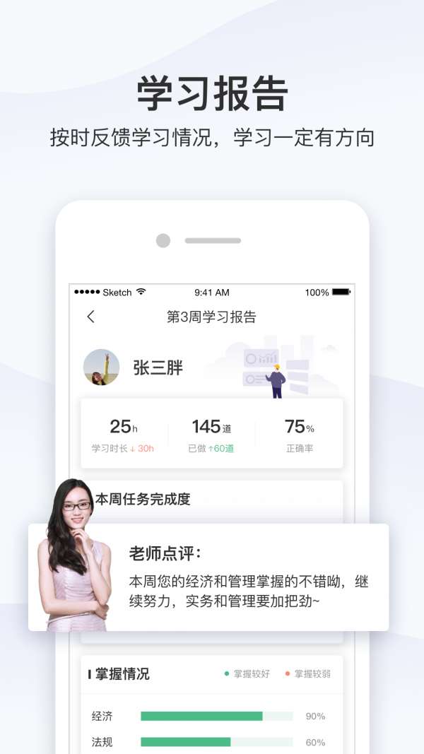 精进课堂百度网盘图3