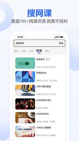 不挂科图3