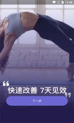 凯格尔运动Pro图1