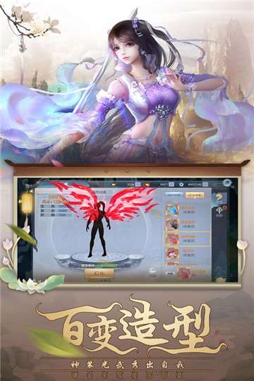 Q群仙传图4
