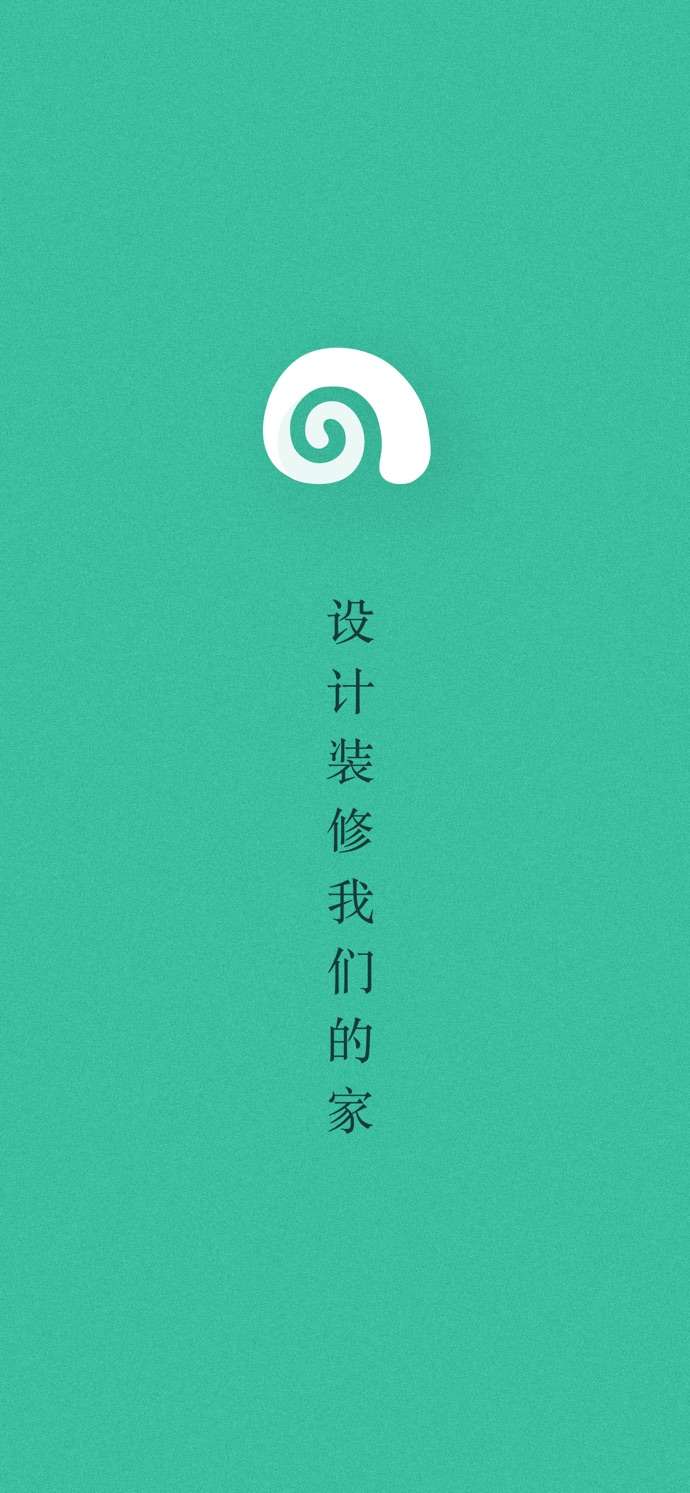 窝牛装修图2