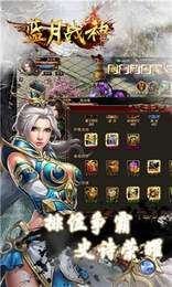 蓝月战神图2