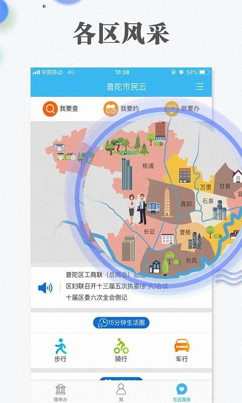随申办市民云二维码图4