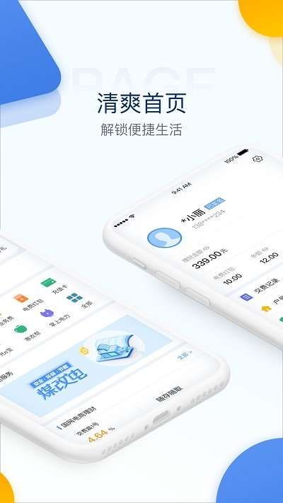 国家电网图2