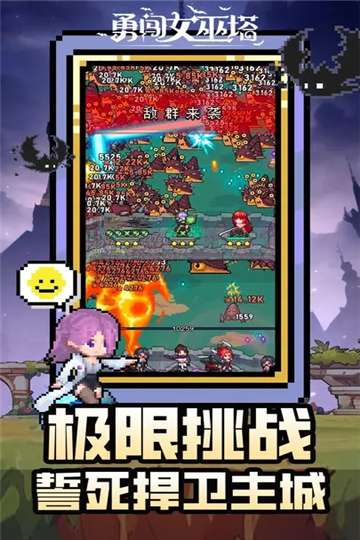 勇闯女巫塔免广告图2