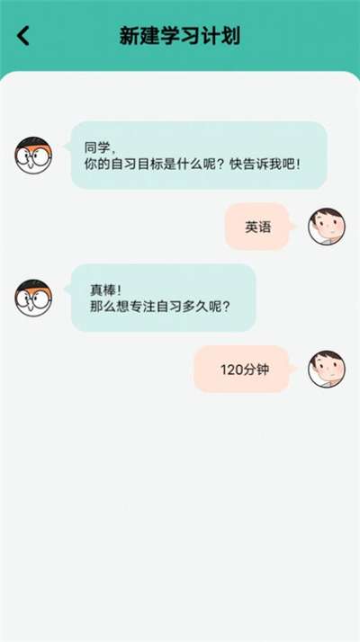 线上自习室2024图2