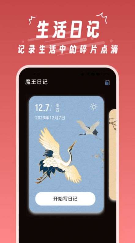 魔王桌面高清图2