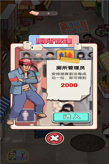 开个大工厂游戏图2