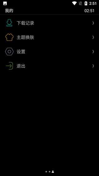 唯趣应用商店图5