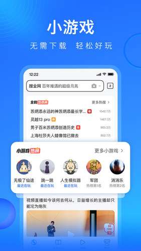搜狗浏览器图4