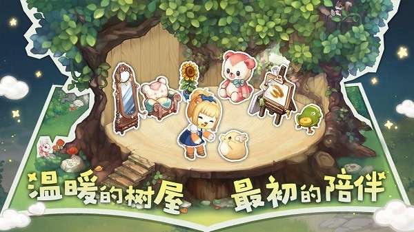 奥比岛梦想国度国际服图3