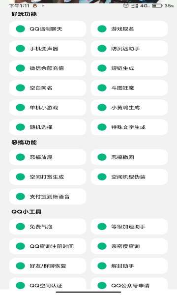 酷盒图4
