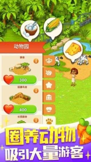 完美星程图3