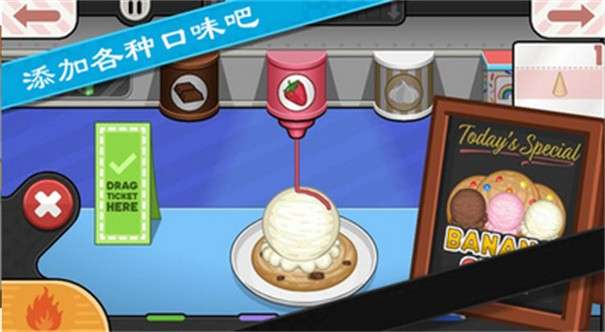 老爹冰淇淋店HD图3
