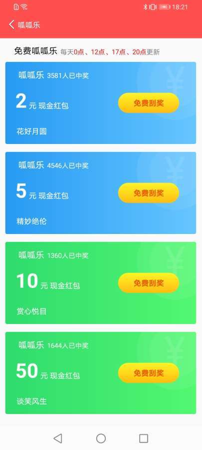 飞速清理图2