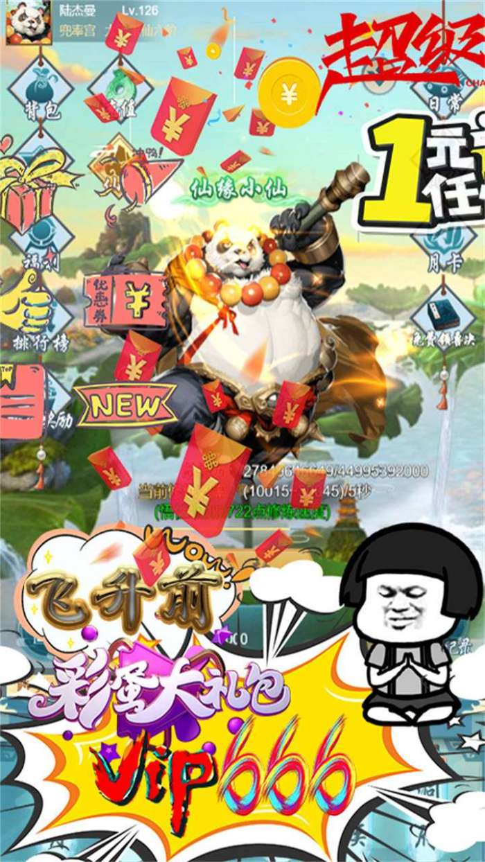 无间（0.1折文字修仙）H5图2