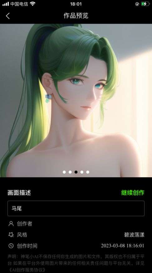 神笔小AI图2