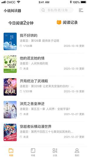 新笔趣阁书城橙色版图2