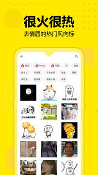 斗图神器图3
