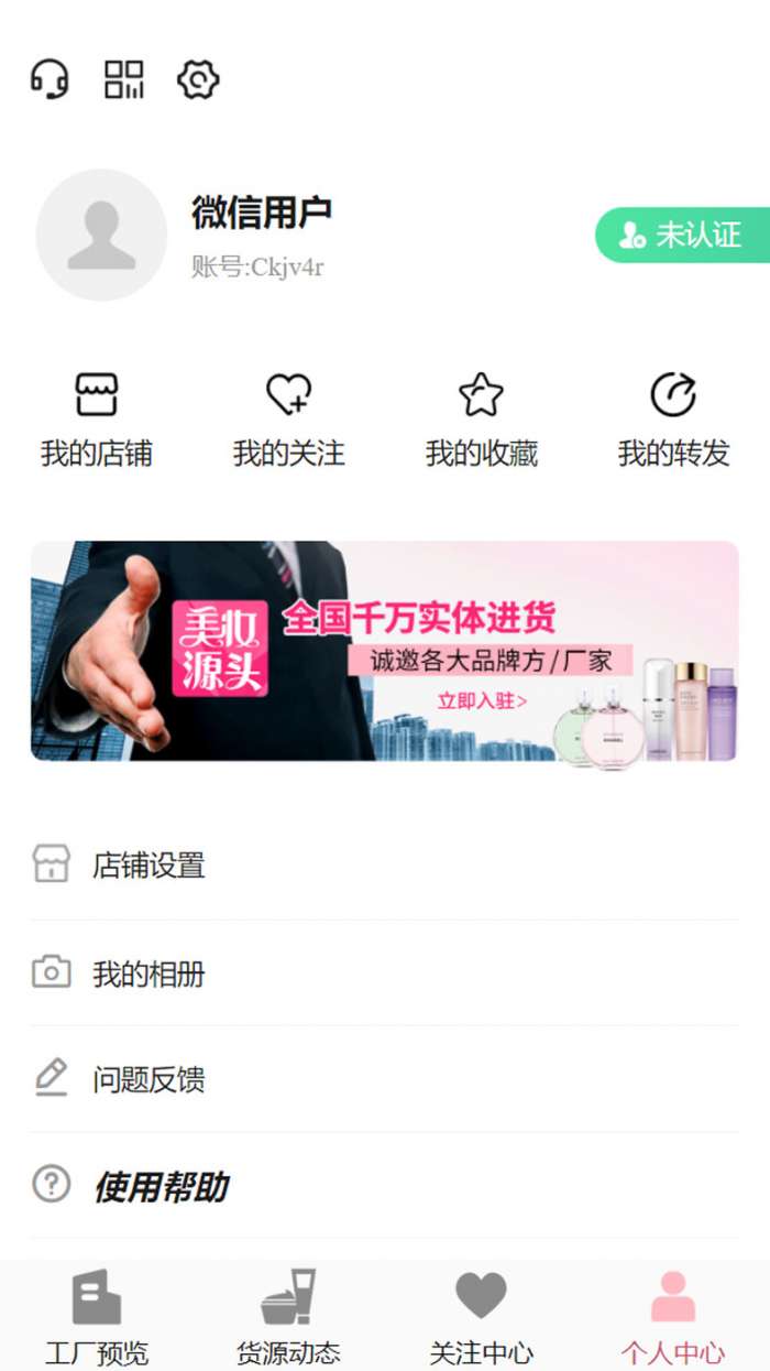 美妆源头图1