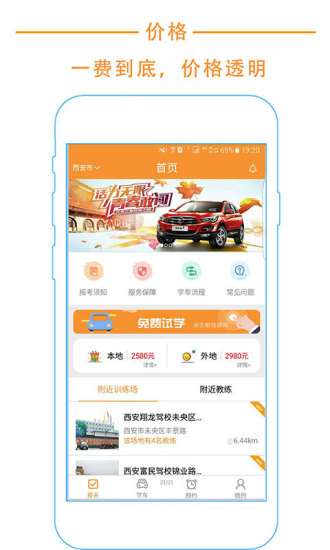 悦驾网图2